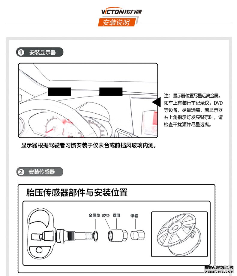 偉力通小(xiǎo)安(ān)3無線(xiàn)胎壓監測