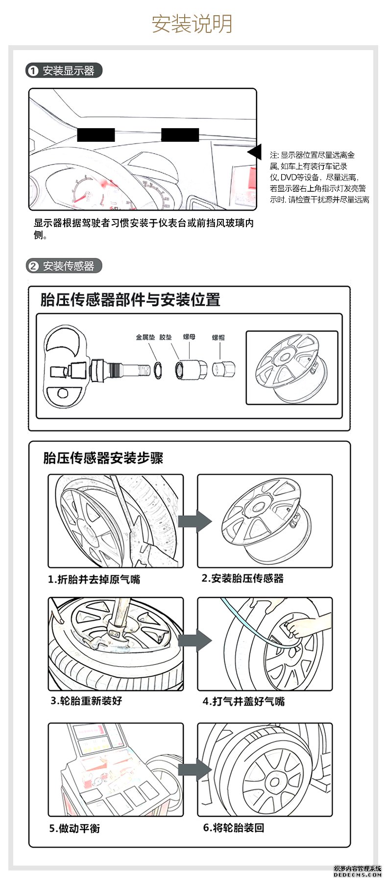 偉力通小(xiǎo)安(ān)5無線(xiàn)胎壓監測